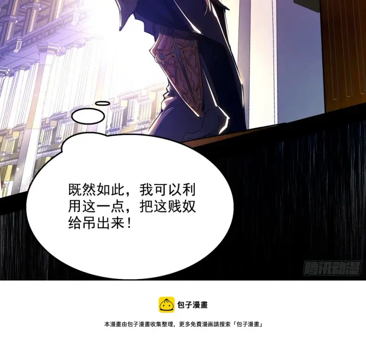 《我为邪帝》源点暴涨图13