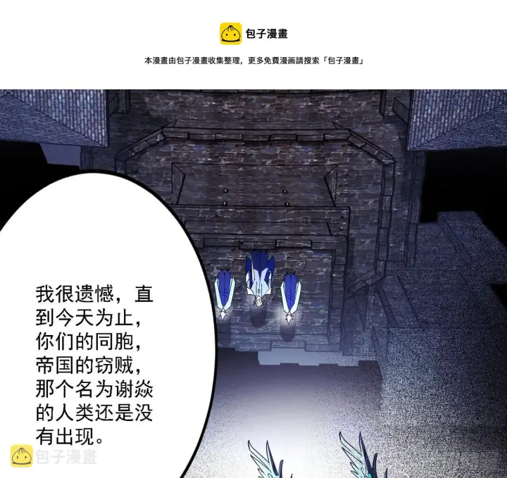 《我为邪帝》源点暴涨图17