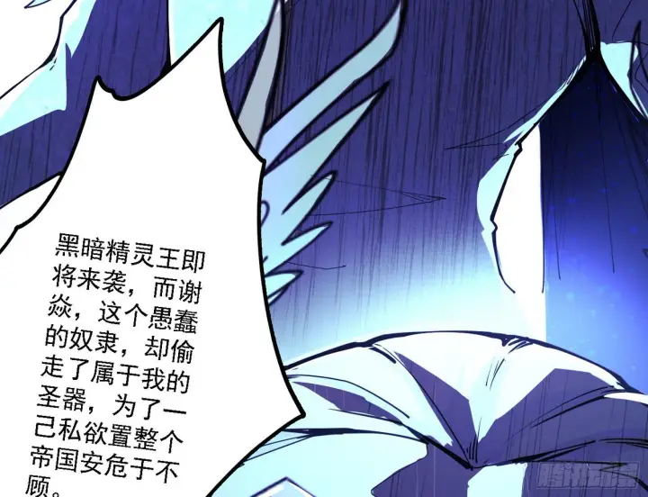 《我为邪帝》源点暴涨图19