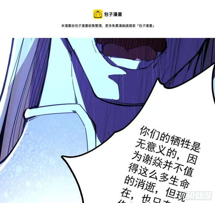 《我为邪帝》源点暴涨图21