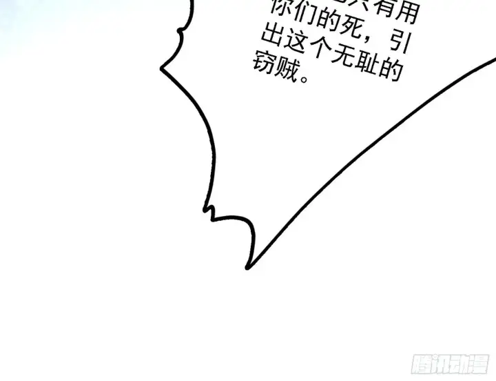 《我为邪帝》源点暴涨图22