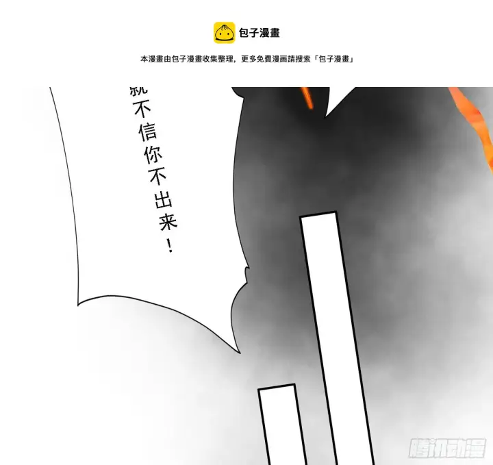 《我为邪帝》源点暴涨图29