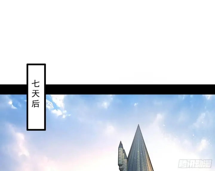 《我为邪帝》源点暴涨图3