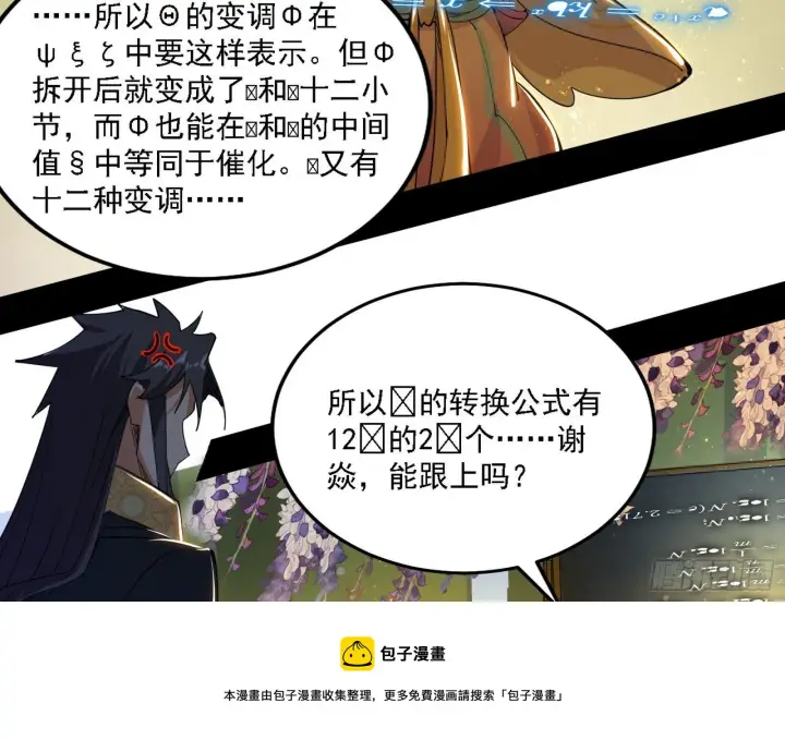 《我为邪帝》源点暴涨图33
