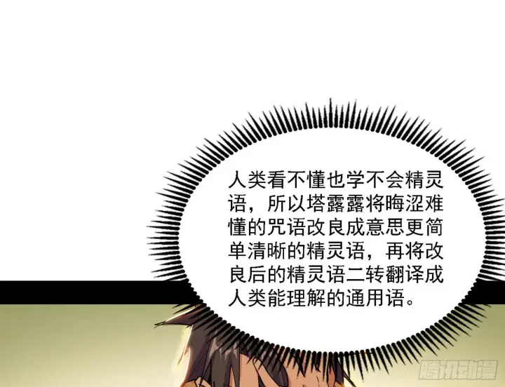 《我为邪帝》源点暴涨图35