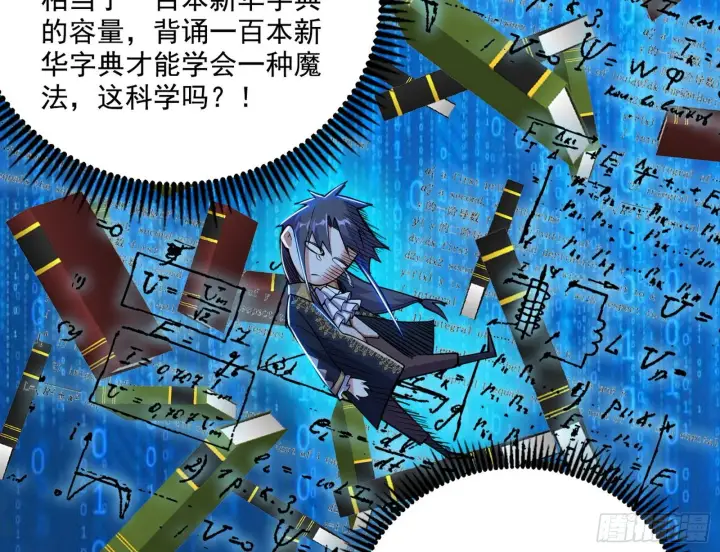 《我为邪帝》源点暴涨图38