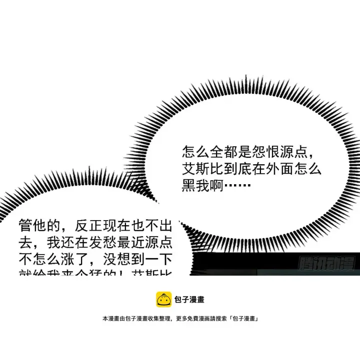 《我为邪帝》源点暴涨图45