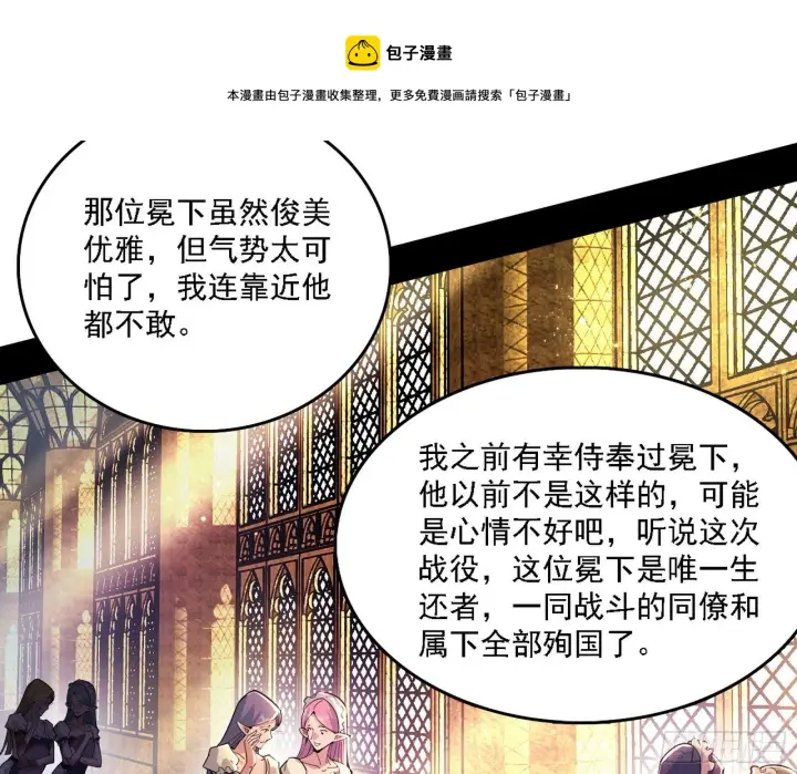 《我为邪帝》源点暴涨图5