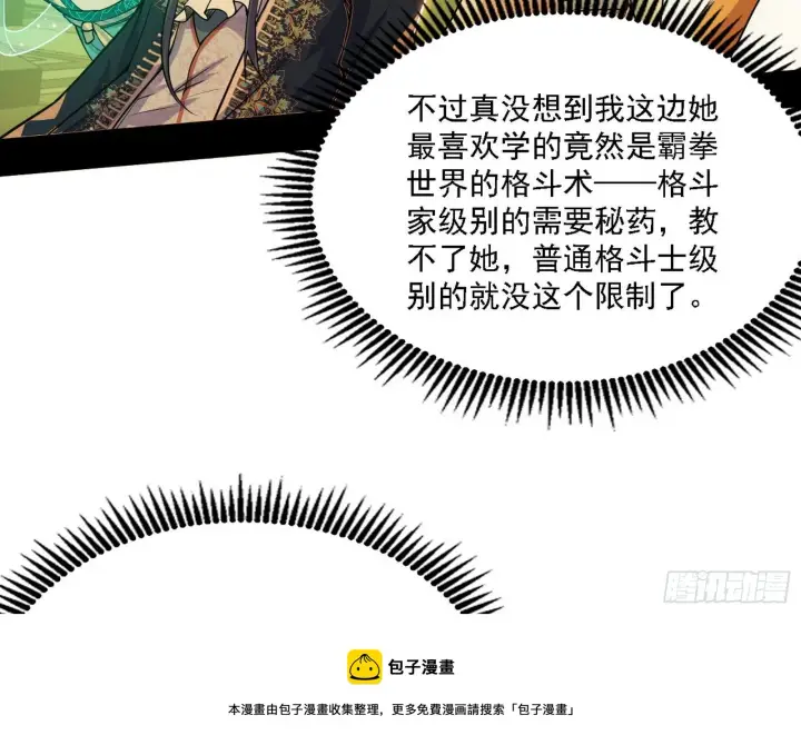 《我为邪帝》源点暴涨图53