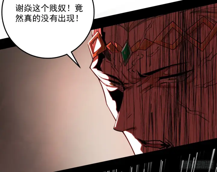 《我为邪帝》源点暴涨图58