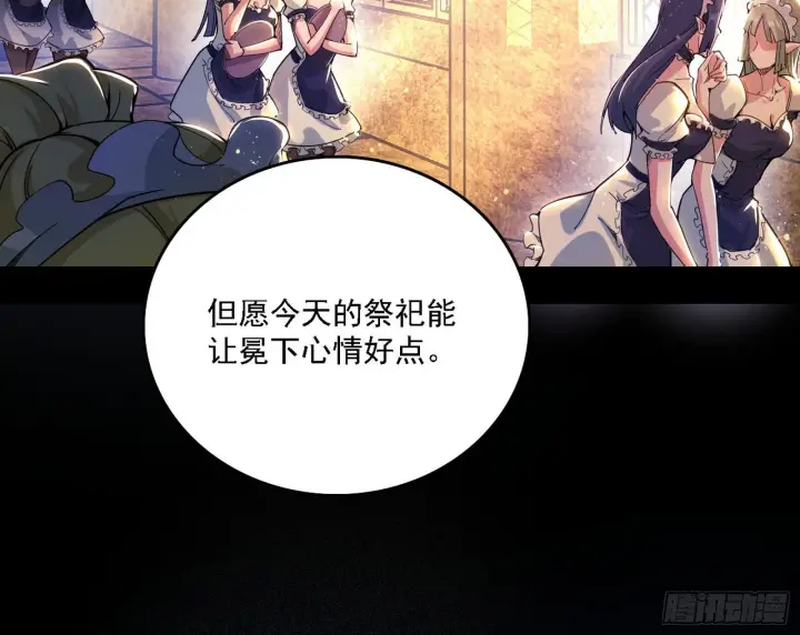 《我为邪帝》源点暴涨图6