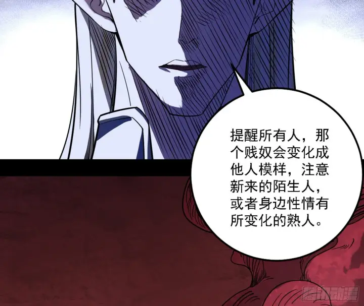 《我为邪帝》源点暴涨图67