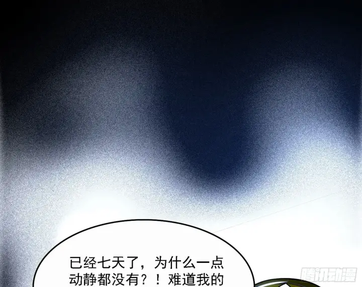 《我为邪帝》源点暴涨图7