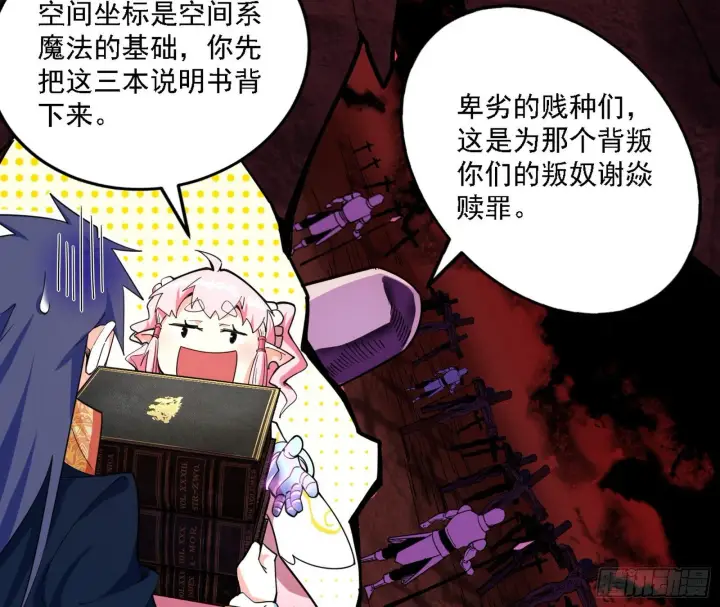 《我为邪帝》源点暴涨图70