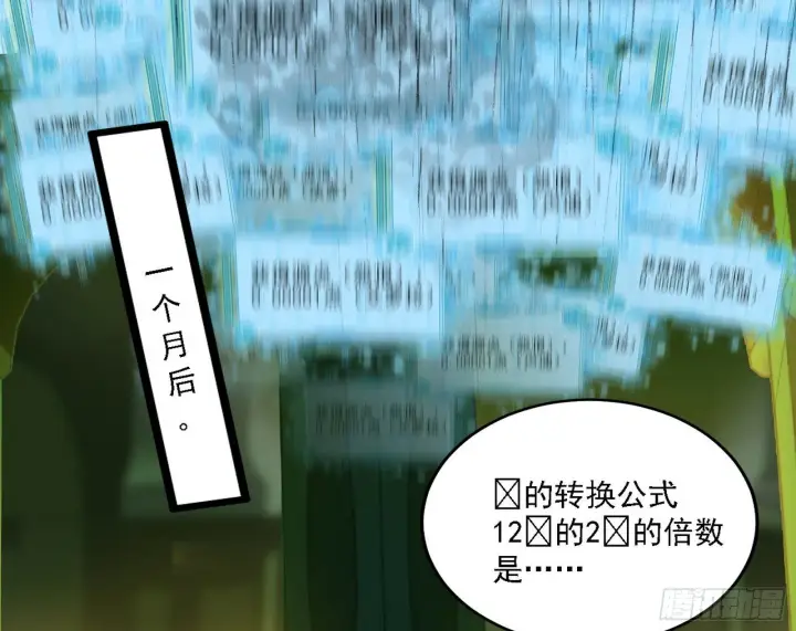 《我为邪帝》源点暴涨图80