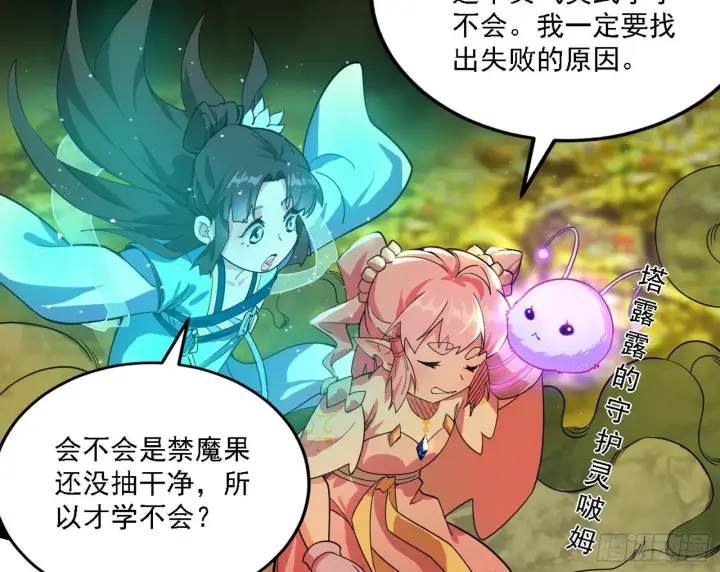 《我为邪帝》源点暴涨图87