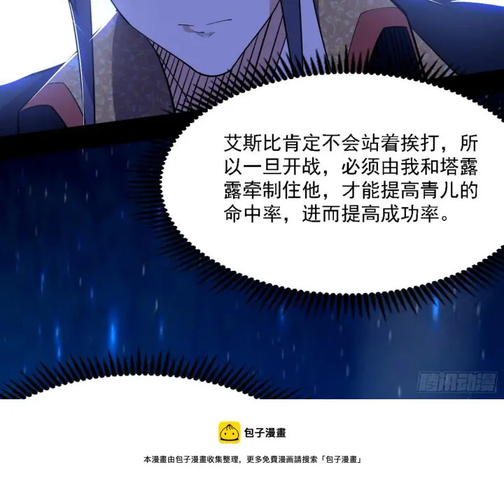 《我为邪帝》源点暴涨图97