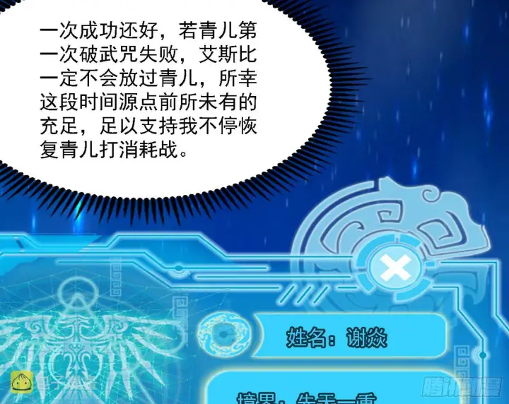 《我为邪帝》源点暴涨图98