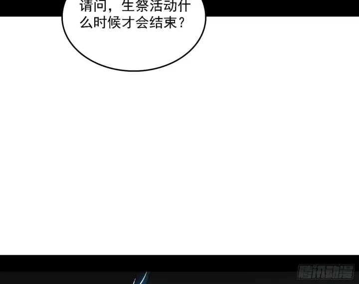 《我为邪帝》传送魔法破格和征讨艾斯比图10