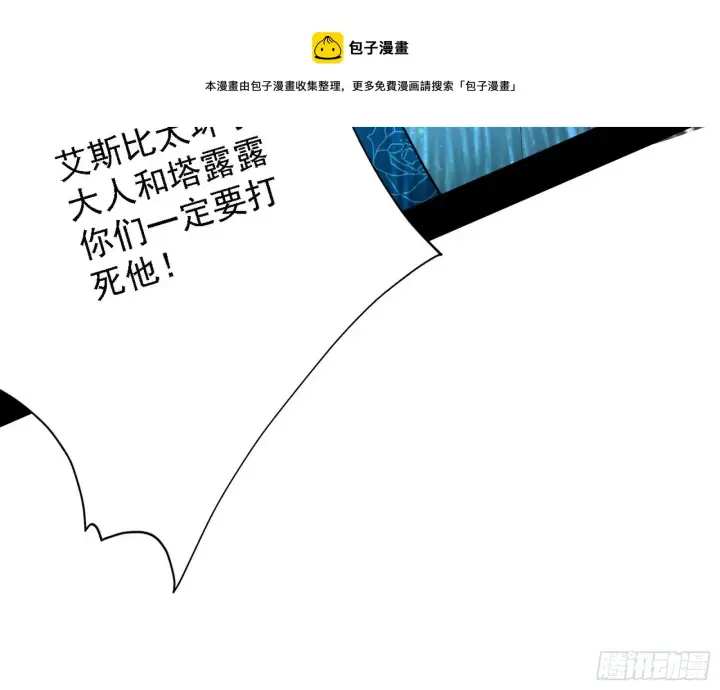 《我为邪帝》传送魔法破格和征讨艾斯比图101