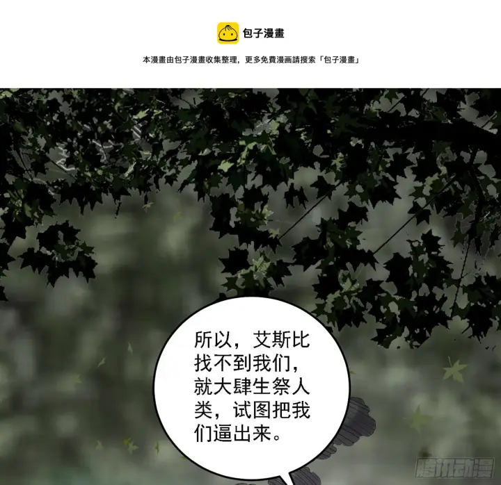 《我为邪帝》传送魔法破格和征讨艾斯比图105