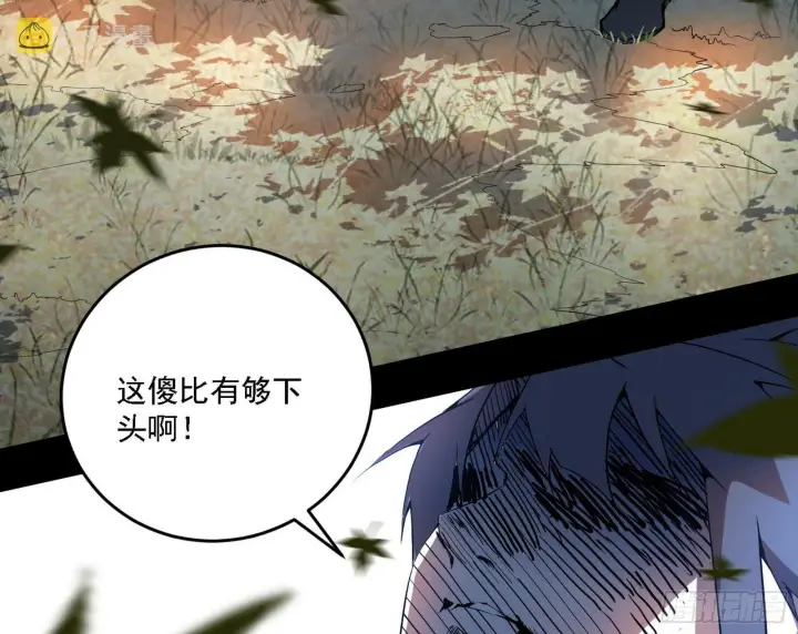 《我为邪帝》传送魔法破格和征讨艾斯比图107
