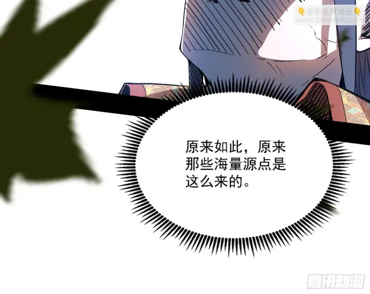 《我为邪帝》传送魔法破格和征讨艾斯比图108