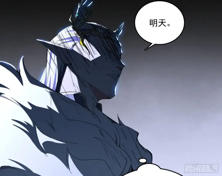 《我为邪帝》传送魔法破格和征讨艾斯比图11