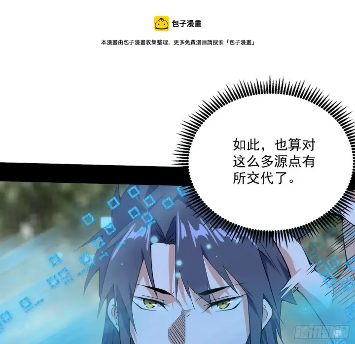 《我为邪帝》传送魔法破格和征讨艾斯比图113