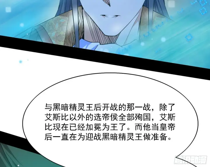 《我为邪帝》传送魔法破格和征讨艾斯比图114