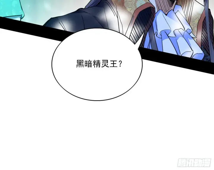 《我为邪帝》传送魔法破格和征讨艾斯比图116