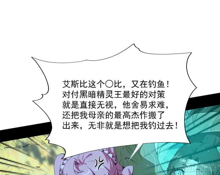 《我为邪帝》传送魔法破格和征讨艾斯比图119