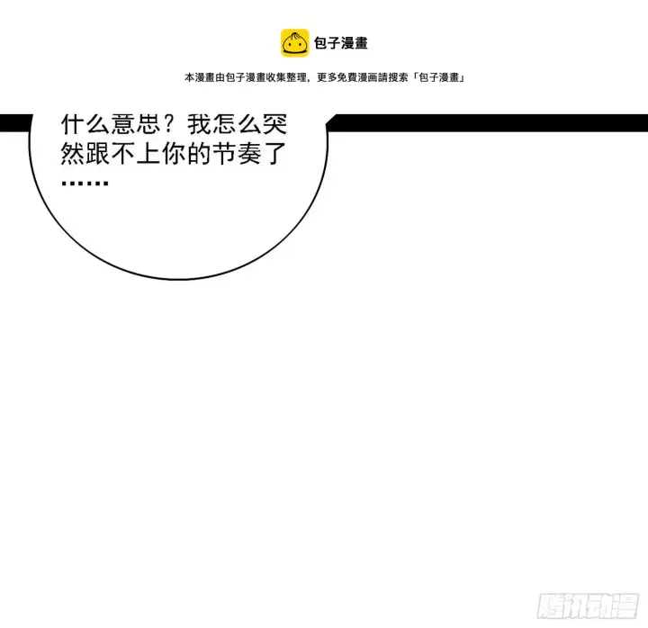 《我为邪帝》传送魔法破格和征讨艾斯比图121