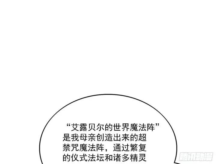 《我为邪帝》传送魔法破格和征讨艾斯比图122