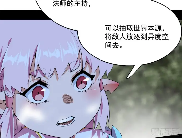 《我为邪帝》传送魔法破格和征讨艾斯比图123