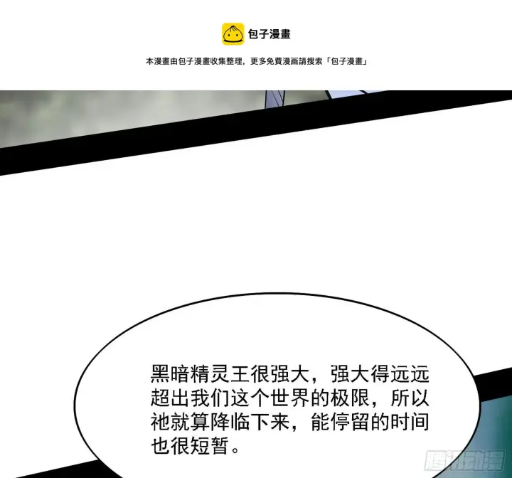《我为邪帝》传送魔法破格和征讨艾斯比图125