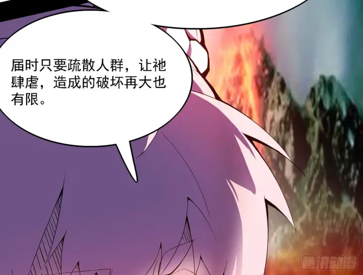 《我为邪帝》传送魔法破格和征讨艾斯比图126