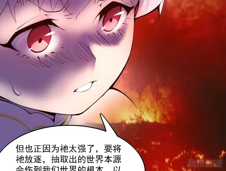 《我为邪帝》传送魔法破格和征讨艾斯比图127