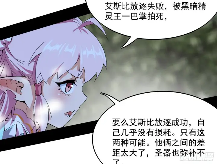 《我为邪帝》传送魔法破格和征讨艾斯比图130