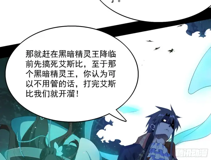 《我为邪帝》传送魔法破格和征讨艾斯比图131
