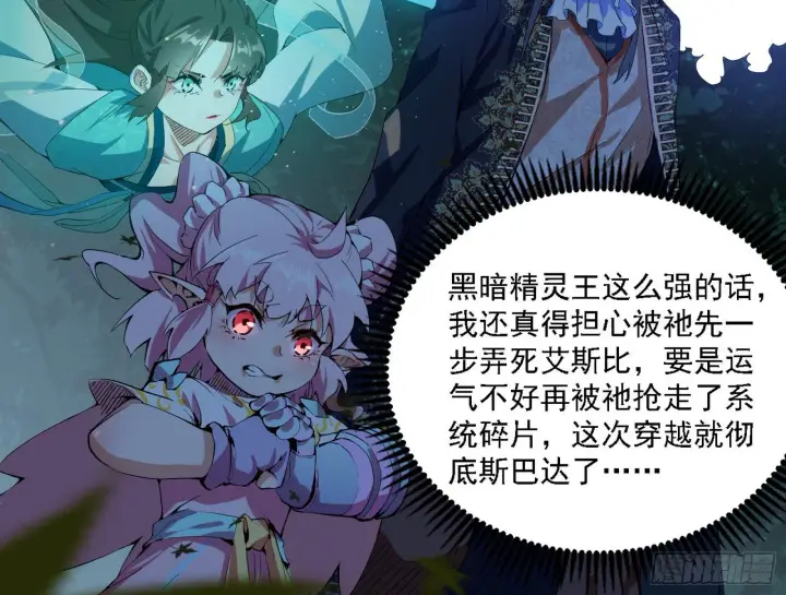 《我为邪帝》传送魔法破格和征讨艾斯比图132