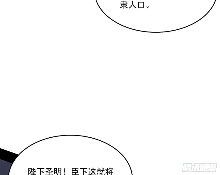 《我为邪帝》传送魔法破格和征讨艾斯比图15