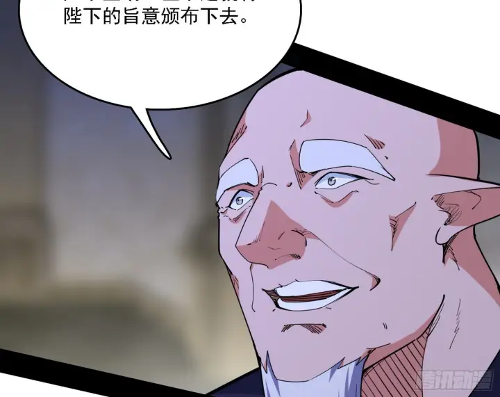 《我为邪帝》传送魔法破格和征讨艾斯比图16