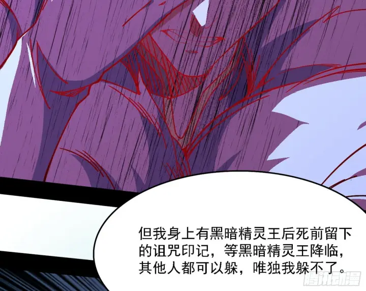 《我为邪帝》传送魔法破格和征讨艾斯比图19