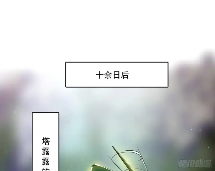 《我为邪帝》传送魔法破格和征讨艾斯比图23