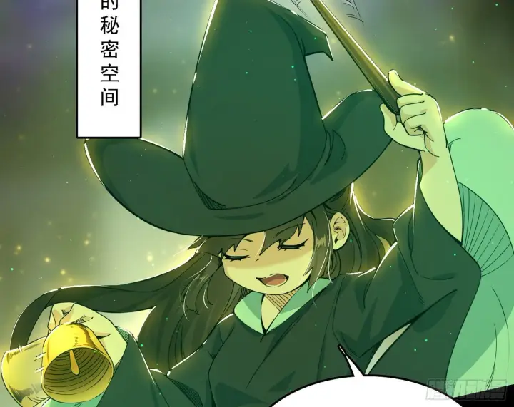 《我为邪帝》传送魔法破格和征讨艾斯比图24