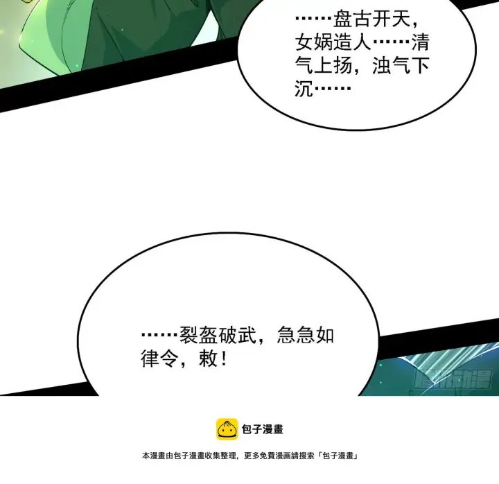 《我为邪帝》传送魔法破格和征讨艾斯比图25