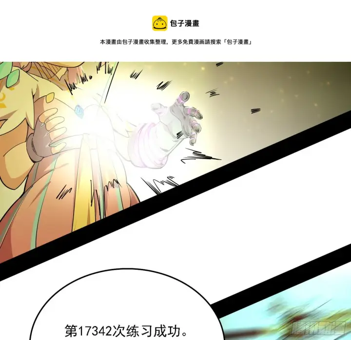 《我为邪帝》传送魔法破格和征讨艾斯比图29