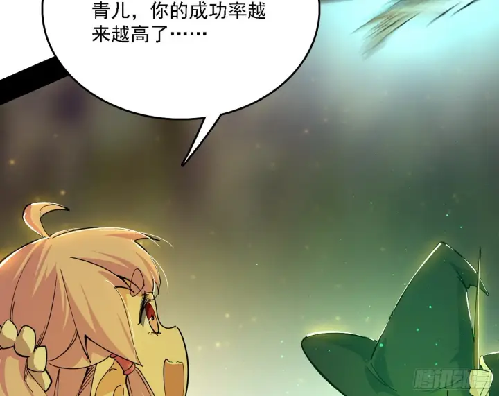 《我为邪帝》传送魔法破格和征讨艾斯比图30