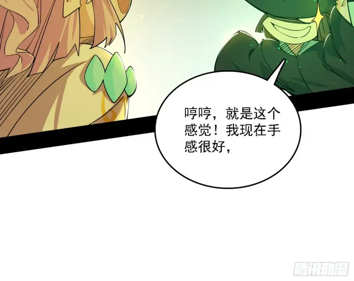 《我为邪帝》传送魔法破格和征讨艾斯比图31